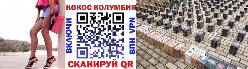 где можно купить Козьмодемьянск КОКАИН VHQ