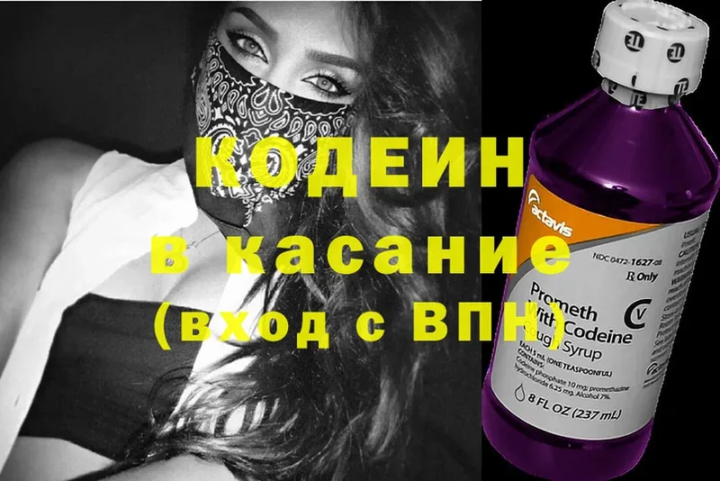 KRAKEN tor  Козьмодемьянск  Codein напиток Lean (лин)  что такое наркотик 