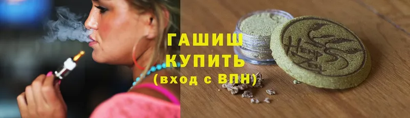 ГАШ Cannabis  купить   Козьмодемьянск 