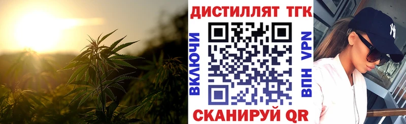 как найти закладки Козьмодемьянск Дистиллят ТГК вейп